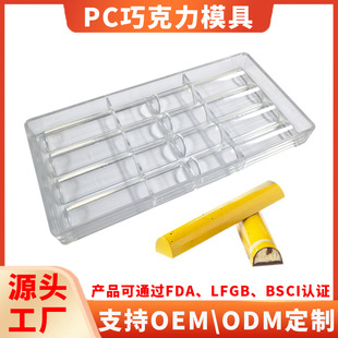6 Company Long Strip Dubai Chocolate Mold Polycarbonate Food Grade Transparent PC Plastic Cake Baking Grinder