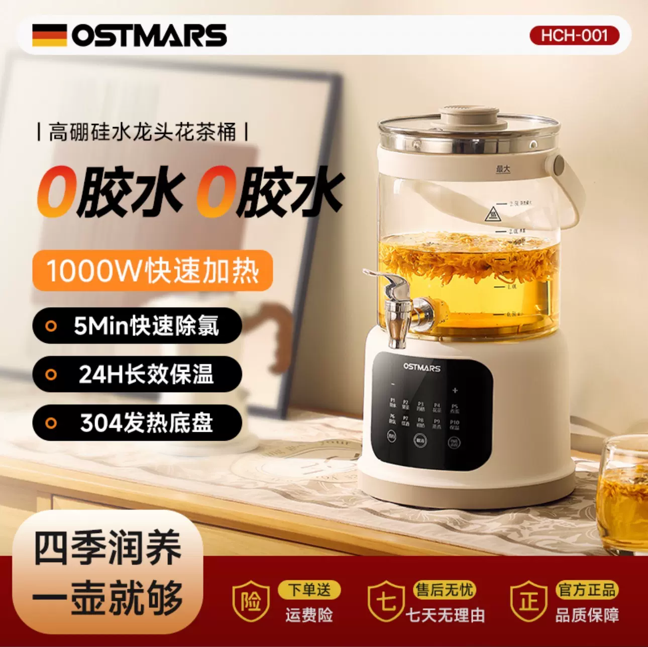 OSTMARS养生壶带水龙头多功能炖煮花茶水壶保温煮茶器大容量玻璃
