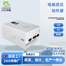 江信感应加热设备110V240V440V电磁感应加热器金属感应加热器