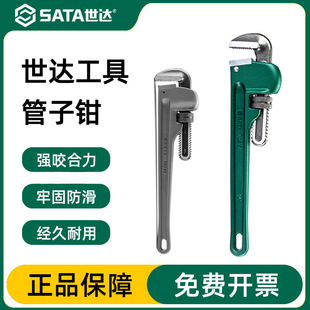 Shida Pipe Pliers Household Small Water Pipe Wrench Universal Pipe Wire Pipe Pliers Tool Large Hose Pliers Multi-Functional Pipe Pliers