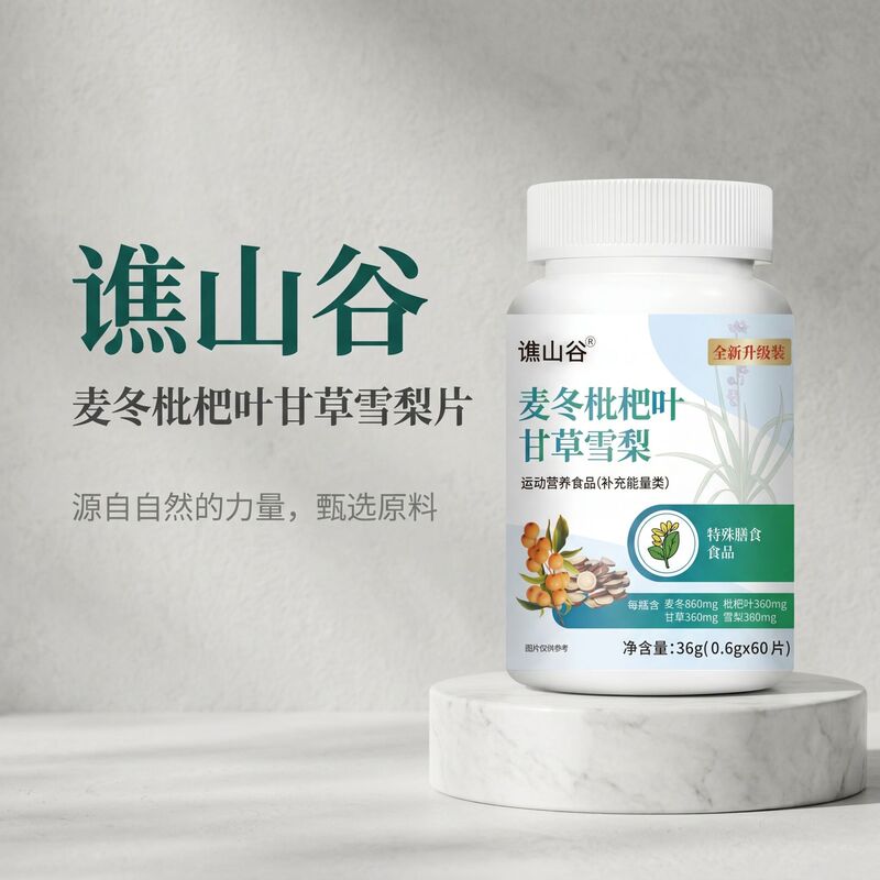 Qiaogu Valley Ophiopogon Japonicus, Loquat Leaf, Licorice, and Snow Pear Slices 36g Special Dietary Food in Stock Direct from Factory Wholesale