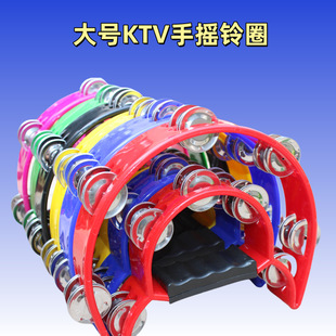 KTV hand bell percussion instrument tambourine bar entertainment cheer large plastic bell ring double row flower drum ring