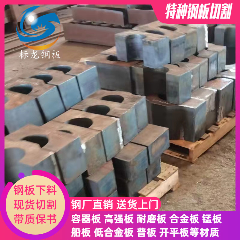 高强度钢板Q690DQ550D零割下料耐低温板材按图数控切割保材质