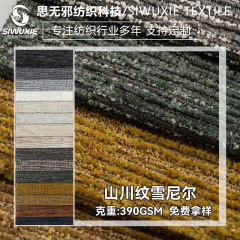 メーカー在庫あり山川柄シェニールソファ卸売クッションカバー厚手の生地枕カバーカバー装飾布