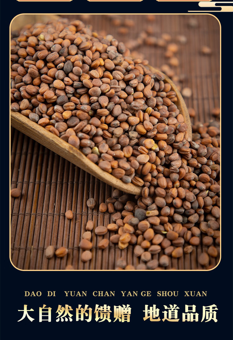 Dried Radish Seed Lai Fu Zi 500g Raphanus sativus Seeds for Decoction and Tea key features