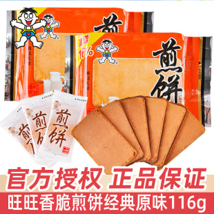 ����������116gɢ�b���l���eʳƷ����c�ľW�t���С����ʳ