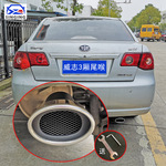 适用08-15款天津一汽威志两三厢V5尾喉专用排气管套改装装饰配件