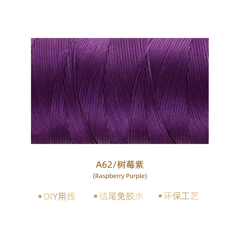 라즈베리 퍼플* 12m *0.8mm/A62