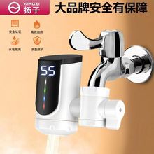 免安装电热水龙头过水热家用即热式冷热两用厨房厨宝【厂家】
