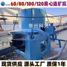 尼尔森离心选矿机 全自动水套离心机 沙金矿粗选沙金机械设备