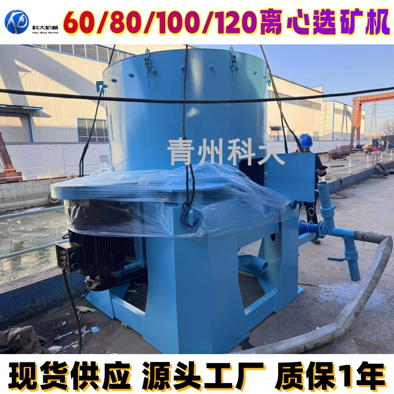 尼尔森离心选矿机 全自动水套离心机 沙金矿粗选沙金机械设备