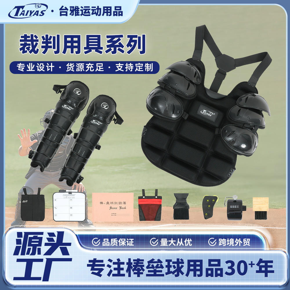 Baseball and softball umpire equipment: base plate brush, rubber mat, umpire supplies, counter, and training protective gear set