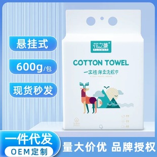 Hanging Wash Towel Disposable Bottom Cotton Soft Towel Extra Thickened Makeup Remover Face Cleansing Towel Wholesale