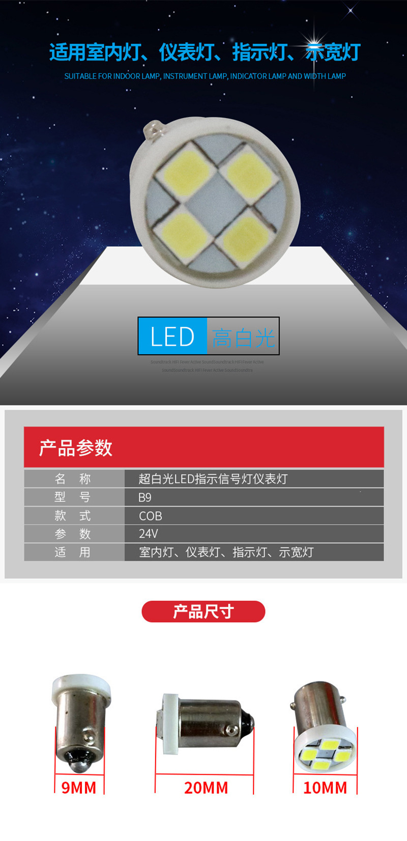 Car Led Bulb Small Plug-In T8.5 Ba9S 12V24 Volt Car Truck Reading Light Instrument Panel Light