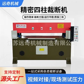 裁断机;服装机械设备;缝前设备