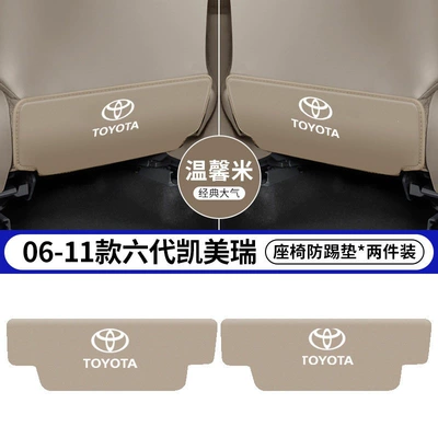 Seat Anti-Kick Pads, Rear | Chair back anti-kick pad - 06-11-sixth-generation-camry-beige-seat-anti-kick-pad-2-pieces