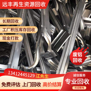 遠豐公司二十年專注回收廢鋁 ，電纜鋁回收，全國可上門提貨