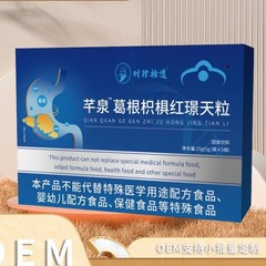 时珍拾遗芊泉葛根枳椇红璟天粒25克蓝盒厂家直销支持一件代发