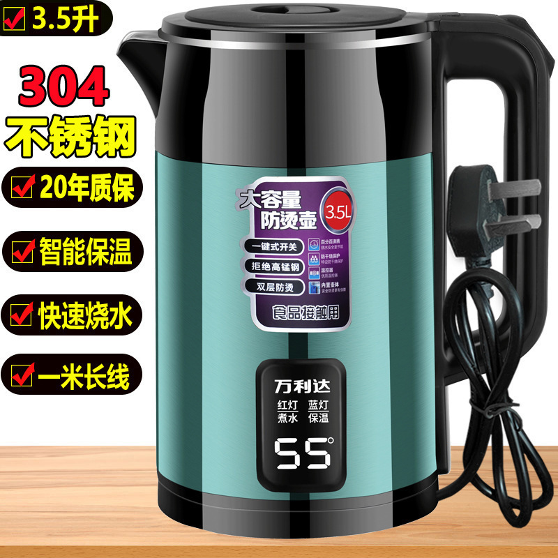 万利达电热水壶304不锈钢保温烧水壶家用大容量自动断电煮开水壶|undefined