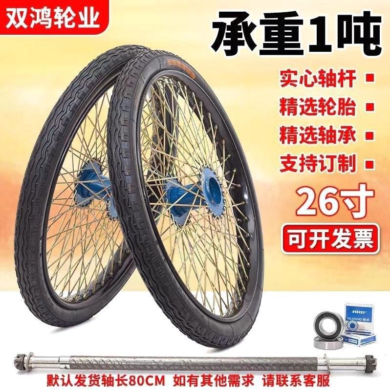 斗车架子车板车26×21/2劳动车轮26寸力车建筑手推车车轮充气轮子