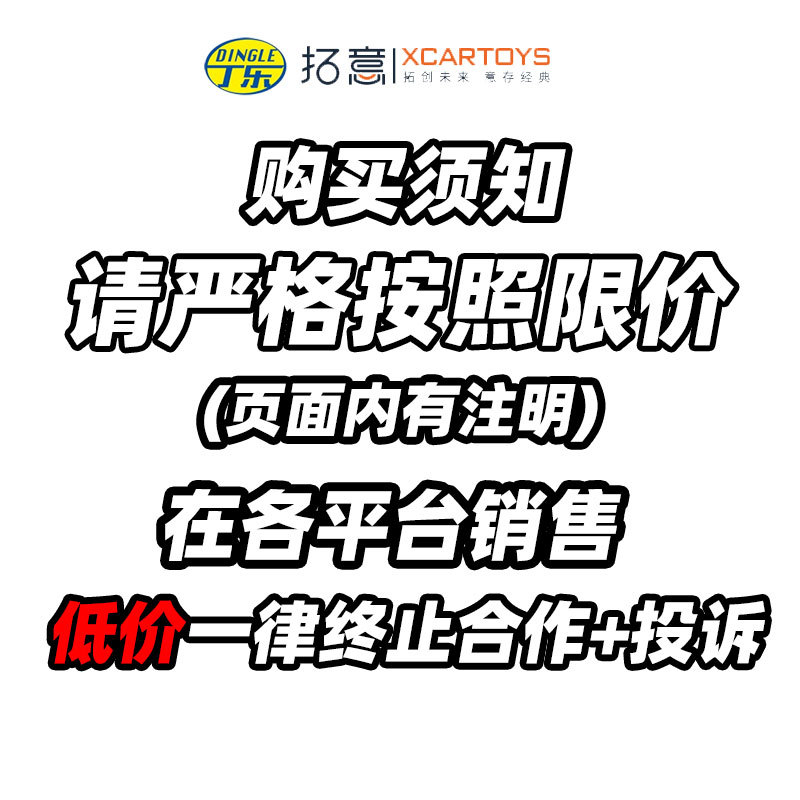 Tuoyi modelo de coche POPRACE bandera roja Guoyao Mercedes-Benz Toyota GTR Aston Martin 1/64 modelo de coche de aleación