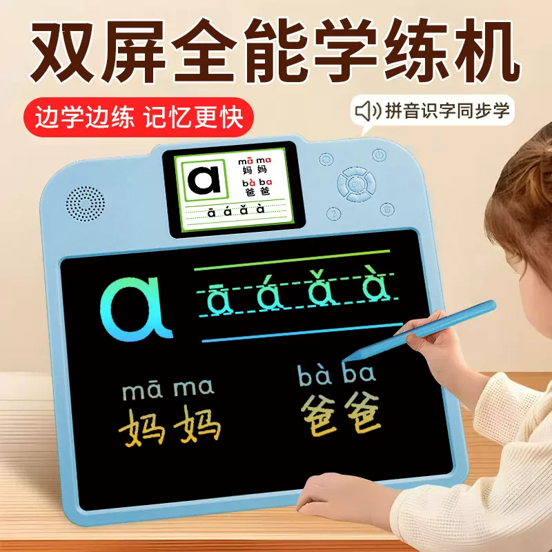 多功能学练机写字画画板学习拼音识字英语启蒙涂鸦早教机数学训练