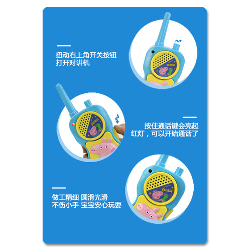 Piggy outdoor Peppa toy wireless call clear no current sound telephone children's walkie-talkie talkie