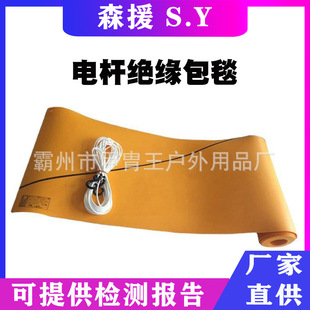 Japanese YS insulation blanket YS241-01-04 high voltage resin insulation blanket 20kv live working insulation protective pad