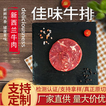 苏州无锡常州供超市西餐牛排进口牛肉牛扒佳味轻调理佳味多汁烤肉