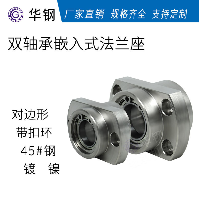 BG BFU52 双轴承带固定座带定位高速轴承座轴承座组件RHD