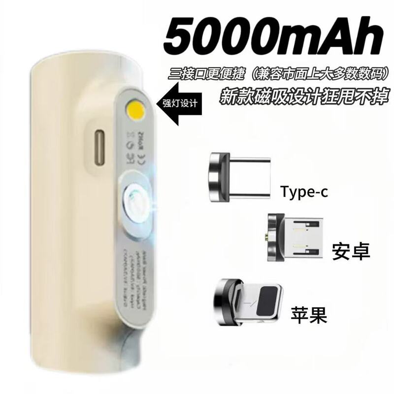Mobile Power Bank, Large Capacity Magnetic Charging Power Bank Capsule, 5000Mah Fast Charging Portable Power Bank Mobile Power Bank, Large Capacity Magnetic Charging Power Bank Capsule, 5000Mah Fast Charging Portable Power Bank