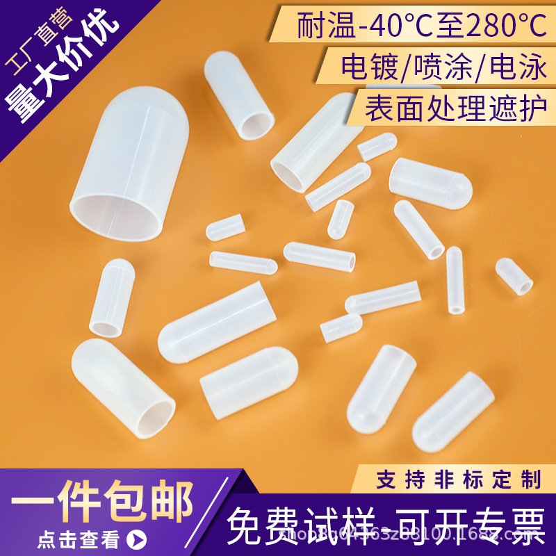 耐高温硅胶套管螺纹丝杆橡胶保护套电镀喷漆砂烤漆硅胶帽胶套
