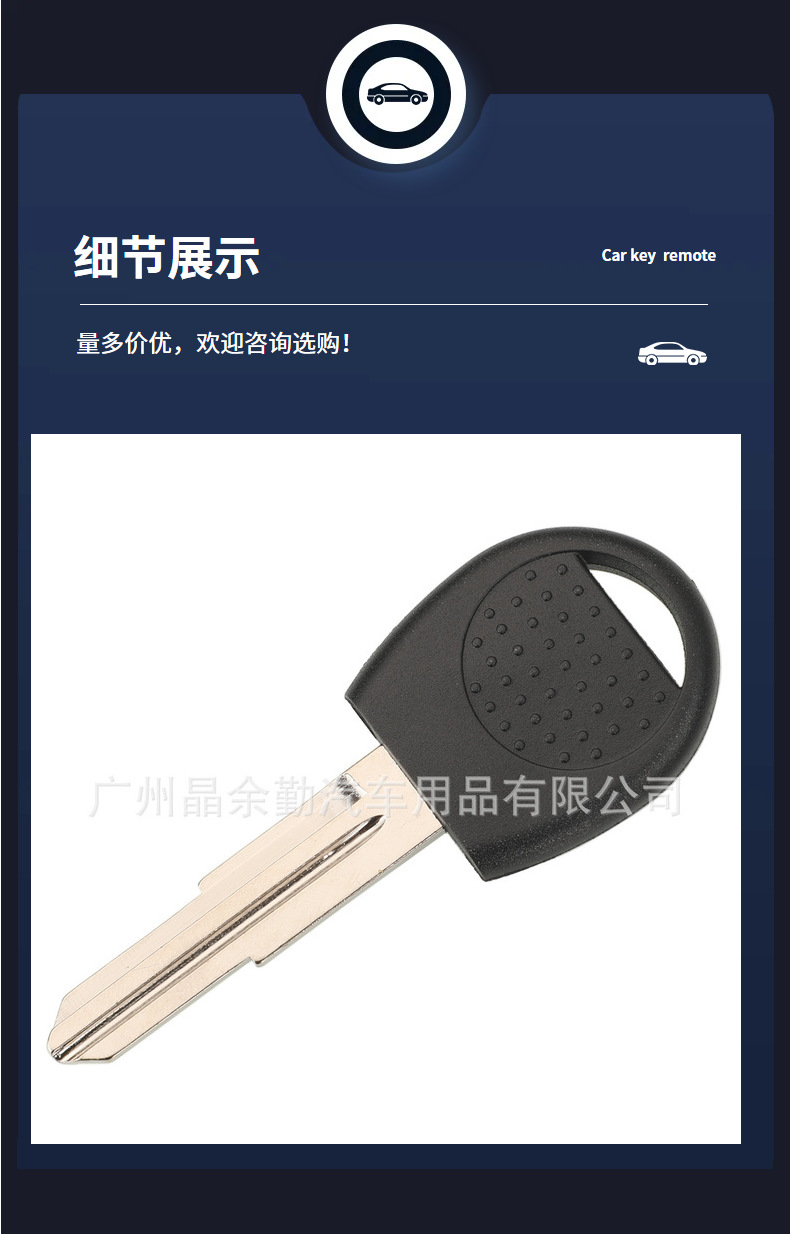 Suitable for Chevrolet car chip shell new Sail Lefeng key shell left and right embryo pair key embryo without standard