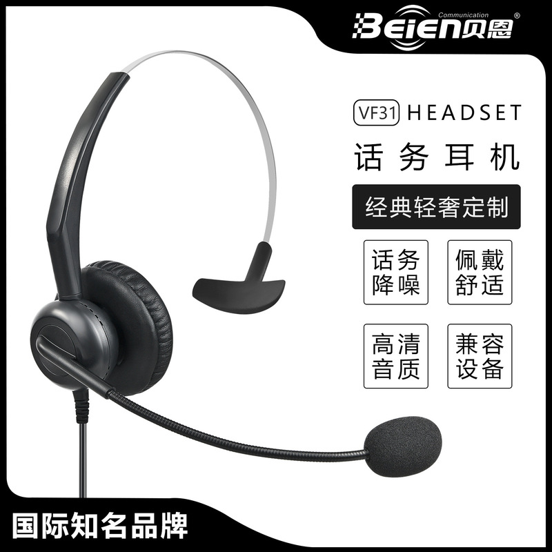 Cross-Border electric sales unilateral head-mounted noise reduction customer service seat call center telephone headset headset