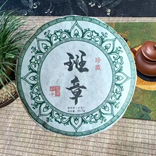 云南七子茶饼批发茶叶班章生茶老生普洱茶357G礼品款厂家一件代发