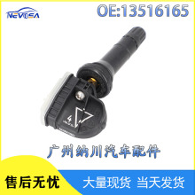 13516165适用别克雪佛兰欧宝汽车轮胎压力监测器胎压传感器压力阀