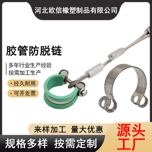 High-Pressure Oil Pipe Anti-Detachment Chain, Industrial Equipment Hose Anti-Detachment Steel Wire Rope, Hydraulic Hose Protection Chain Anti-Detachment Rope
