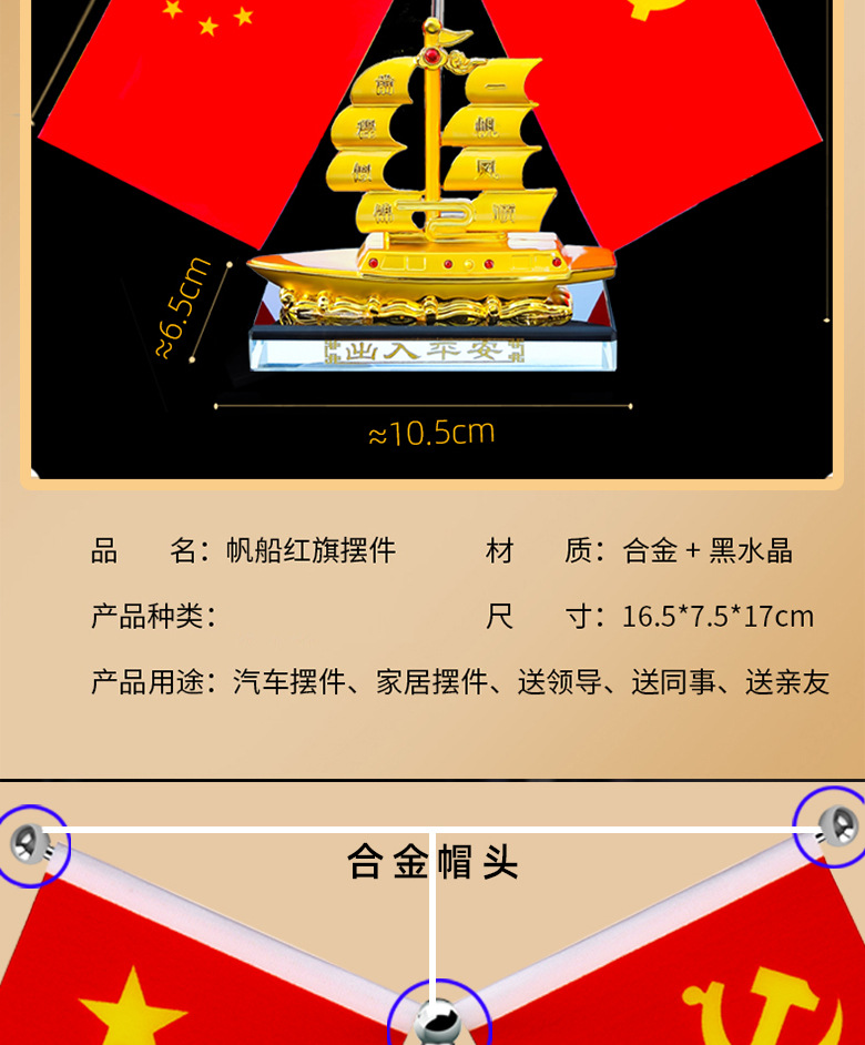 Alloy boat smooth car decoration five-star small red flag Chen interior decoration perfume decoration car perfume decoration