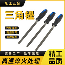 厂家批发三角锉刀6寸 8寸 10寸双色柄单支平板高碳钢锉打磨工具