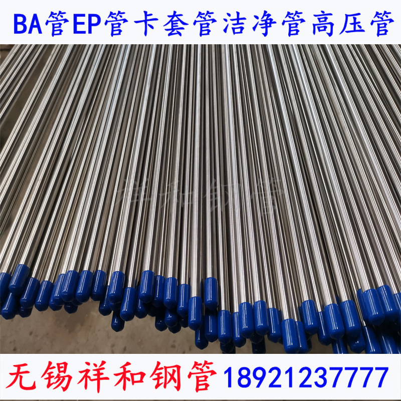 工厂直营不锈钢卡套管304TP304L不锈钢仪表管规格齐全尺寸精准