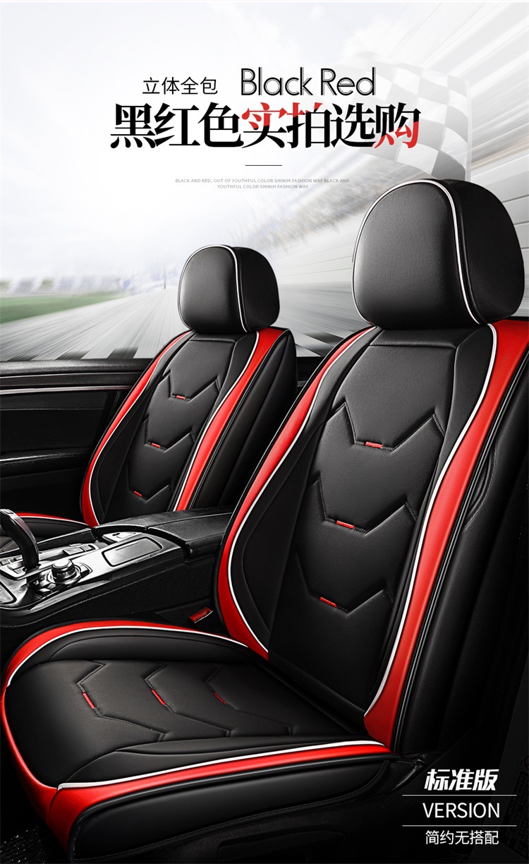 Universal Car Seat Cover Four Seasons Seat Cushion