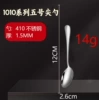 [Including 2 points of general tax] No. 5 pointed spoon