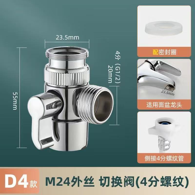 합금 1대2 물 분배기(4점 나사산 + 메쉬 노즐)