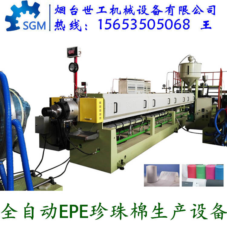 Epe Pearl Cotton Production Line Equipment Epe Foam Insulation Bag Pe Foam Machine Production Equipment
