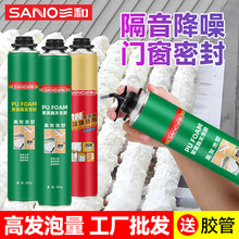 三和聚氨酯发泡剂泡沫胶填充填缝剂膨胀剂门窗发泡胶工程专用胶