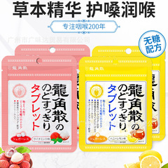 日本进口糖果龙角散薄荷柠檬荔枝味润喉糖含片压片糖果10.4g袋装