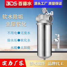 厂家直销前置软水过滤器家用除垢净水器不锈钢阻垢前置过滤器