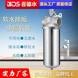 厂家直销前置软水过滤器家用除垢净水器不锈钢阻垢高效除垢