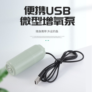 Small Oxygen Pump Rechargeable Fishing Micro USB Fish Farming Oxygen Pump Fish Tank Household Oxygenator Wholesale Oxygen Supply