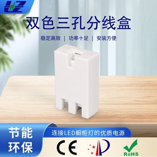 Three-hole distribution box one drag three cabinet lights smart home three-hole led distribution box joint photo electronic manufacturers